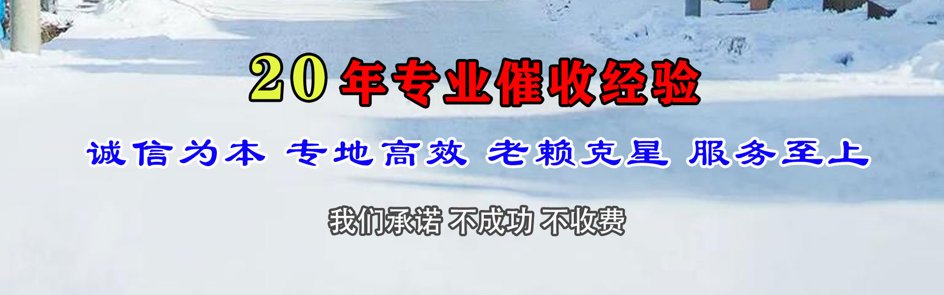 揭西清债公司